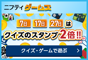 ニフティ ゲームズ