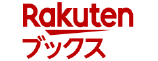 Rakuten ブックス